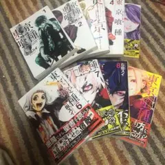 東京喰種(トーキョーグール)1〜9