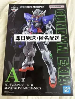 2025年最新】ガンダムエクシア a賞の人気アイテム - メルカリ
