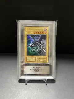遊戯王OCG 真紅眼の黒竜 初期 ウルトラレア ARS8