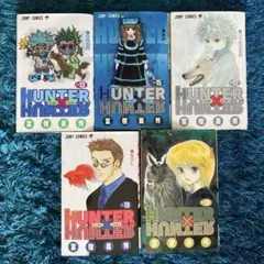 2026年最新】HUNTER×HUNTER 15巻の人気アイテム - メルカリ