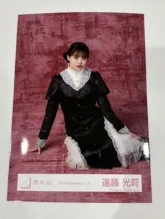 櫻坂46 遠藤光莉 生写真 5th Anniversary ドレス ヒキ - メルカリ