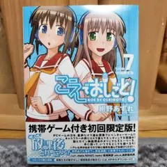 【シュリンク未開封】こえでおしごと！初回限定版9冊セット 2025年最新】こえでおしごとの人気アイテム - メルカリ