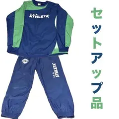 ATHLETA アスレタ ピステ上下 セット Oサイズ 大人用 サッカー