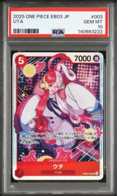 2026年最新】ウタ sec psa10の人気アイテム - メルカリ