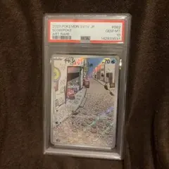 2026年最新】ヤドンar psa10の人気アイテム - メルカリ