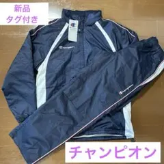 最終価格！新品タグ付き　Champion レディース　スポーツウェアセット上下