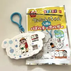すき家 すきすきセット✰クレヨンしんちゃん　シロのパズルキーホルダー　ふゆ