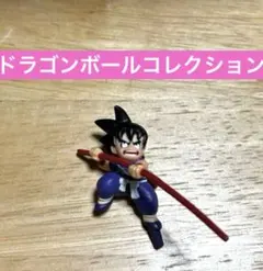 【訳あり/台座無し】ドラゴンボールコレクションVol.1 孫悟空
