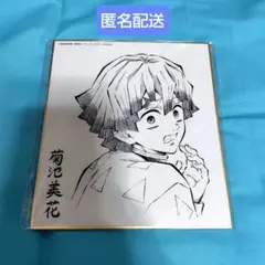 鬼滅の刃 ufotable cafe 複製ミニ色紙 我妻善逸