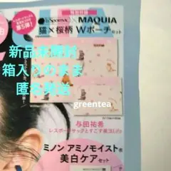 レスポートサック　MAQUIA　2026年4月号雑誌付録　猫×桜柄Wポーチセット