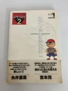 2025年最新】マザー2 ひみつのたからばこの人気アイテム - メルカリ