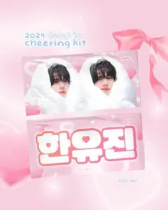 zb1 ハンユジン スローガン