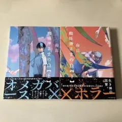 2026年最新】初版帯付きの人気アイテム - メルカリ
