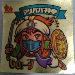 ビックリマンチョコ天使シール『アリババ神帝』