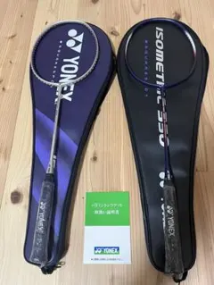 YONEX MEISTER GUML ヨネックス ビンディング付き YONEX MEISTER GUML ヨネックス ビンディング付き 2026年最新】yonex