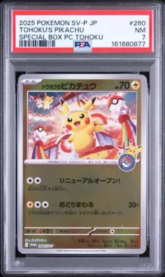 ピカチュウ：パッケージ版『ポケットモンスター スカーレット』PSA10 2026年最新】ピカチュウ psa10 スカーレットの人気アイテム - メルカリ