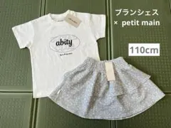 新品110 女の子 Tシャツ×スカート ナチュラル 夏 petit main