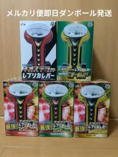 ネオステラ枠レプリカレバー vol.1 vol.2 vol.3 全種セット