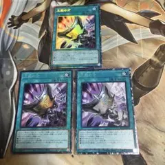 三戦の才　コレクターズレア　３枚