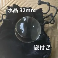 天然水晶玉 水晶株32mm シンプル 天然石 クリスタル 袋付きP - メルカリ