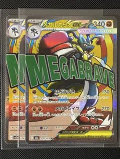 2026年最新】シリーズ：MEGA ポケモンカードゲームの人気アイテム
