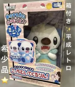 2026年最新】ポケモン くるりんマスコットの人気アイテム - メルカリ