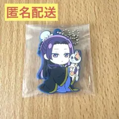 でふぉラバ！ 薬屋のひとりごと ガチャ ラバーストラップ 壬氏 猫