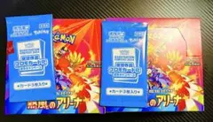 ポケモンカードゲーム 熱風のアリーナ シュリンクなし ペリペリあり プロモあり