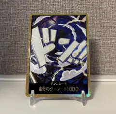 ワンピースカード ドンカード スーパーパラレル ニカ 金ドン 金枠