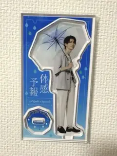 2025年最新】樋口幸平 アクスタの人気アイテム - メルカリ