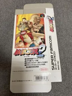 値下げ不可　良品　箱のみ　餓狼伝説2 ソフトなし　スーパーファミコン