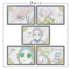 鬼滅の刃 ダイニング お楽しみくじ ポストカードセット 義勇 炭治郎