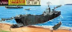 ユキカゼ様専用ページ 1/350スケール輸送船