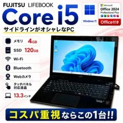 美品】富士通 i5 16GB 512GB ノートPC バッテリ新品級 209 - メルカリ