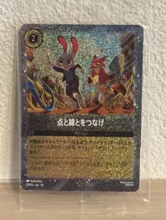 ズートピア2映画 入場者特典《未開封》