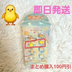 SKZOO きゃらねいるぱーつ ポガリ