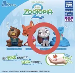 ズートピア2 肩ズン　ジュディ