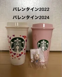スタバ　バレンタインリユーザブルカップ　バレンタイン　ベアリスタ　キャップ　㉔