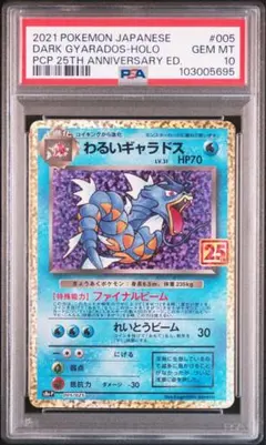 2026年最新】ギャラドス psa10の人気アイテム - メルカリ