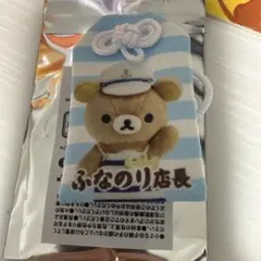 2025年最新】ふなのり店長の人気アイテム - メルカリ