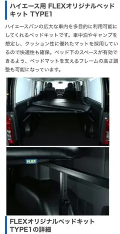 2026年最新】ハイエース ベッドキット フレックスの人気アイテム