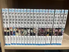 呪術廻戦 全21巻セット