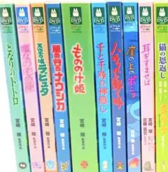 ジブリDVD 10点セット