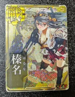 榛名 中破ホロ 艦これアーケード 榛名改二 水着限定グラ 中破ホロ 火力アップ