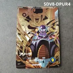 ドラゴンボールスーパーダイバーズ40周年アドバンスパック フリーザGDR