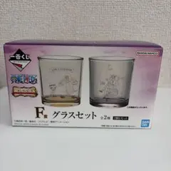 신품 미개봉 이치방쿠지 원피스 F賞 グラスセット