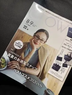 【新品】GLOW 8月9月合併号　雑誌のみ