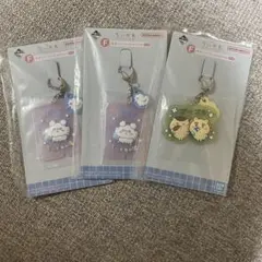 ちいかわ キーホルダー 3個セット