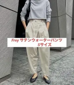 2026年最新】サテンウォーターパンツ freyの人気アイテム - メルカリ