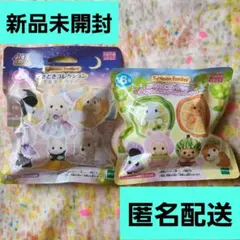 【どきどきコレクションセット】シルバニア ミルキーウェイ フルーツパーティー2